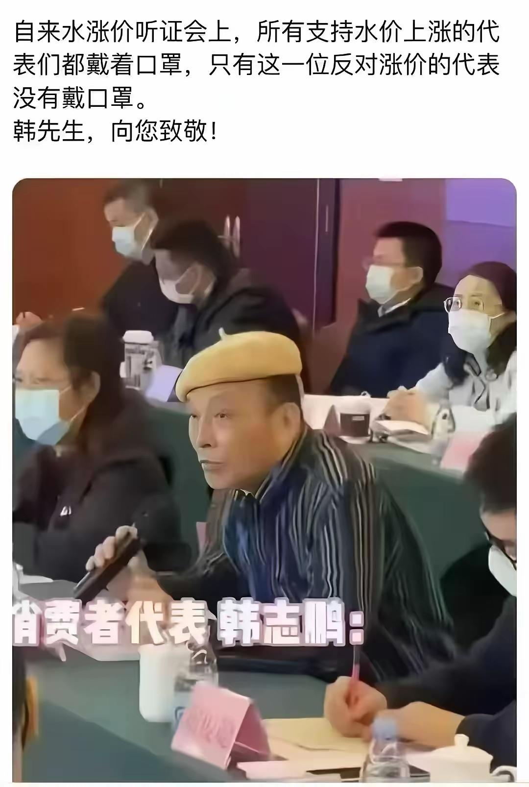 戴口罩…心虚吗？致敬韩先生！[赞]