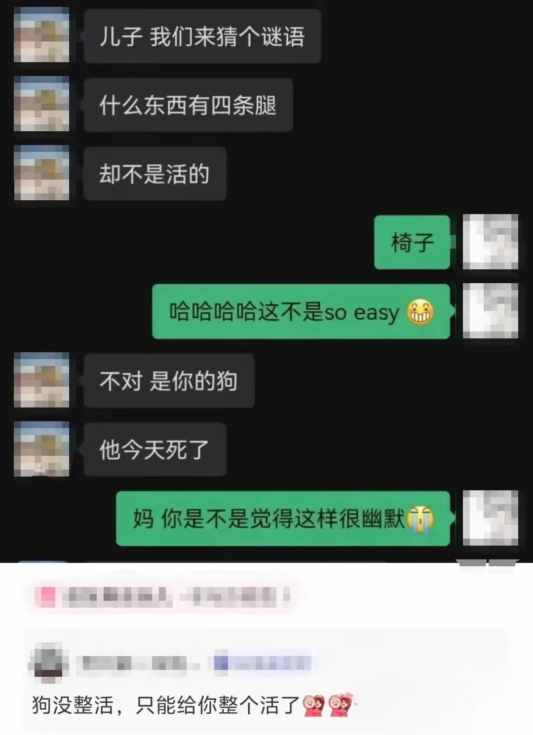 是不是觉得这样很幽默