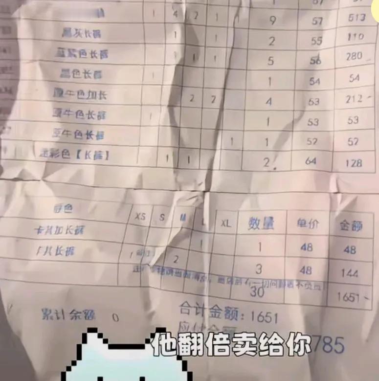 女子打开网购的裤子，躺着张服务行业的销售单，说我花100多元买的，人家的进货