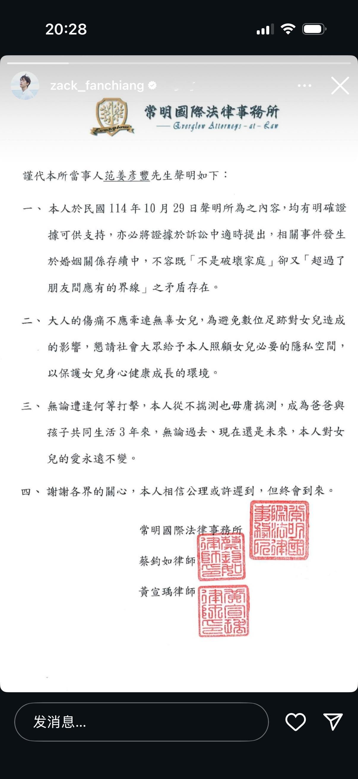 王子称没破坏家庭，范姜彦丰发布律师声明打脸：握有明确证据！！！范姜彦丰强调其于1