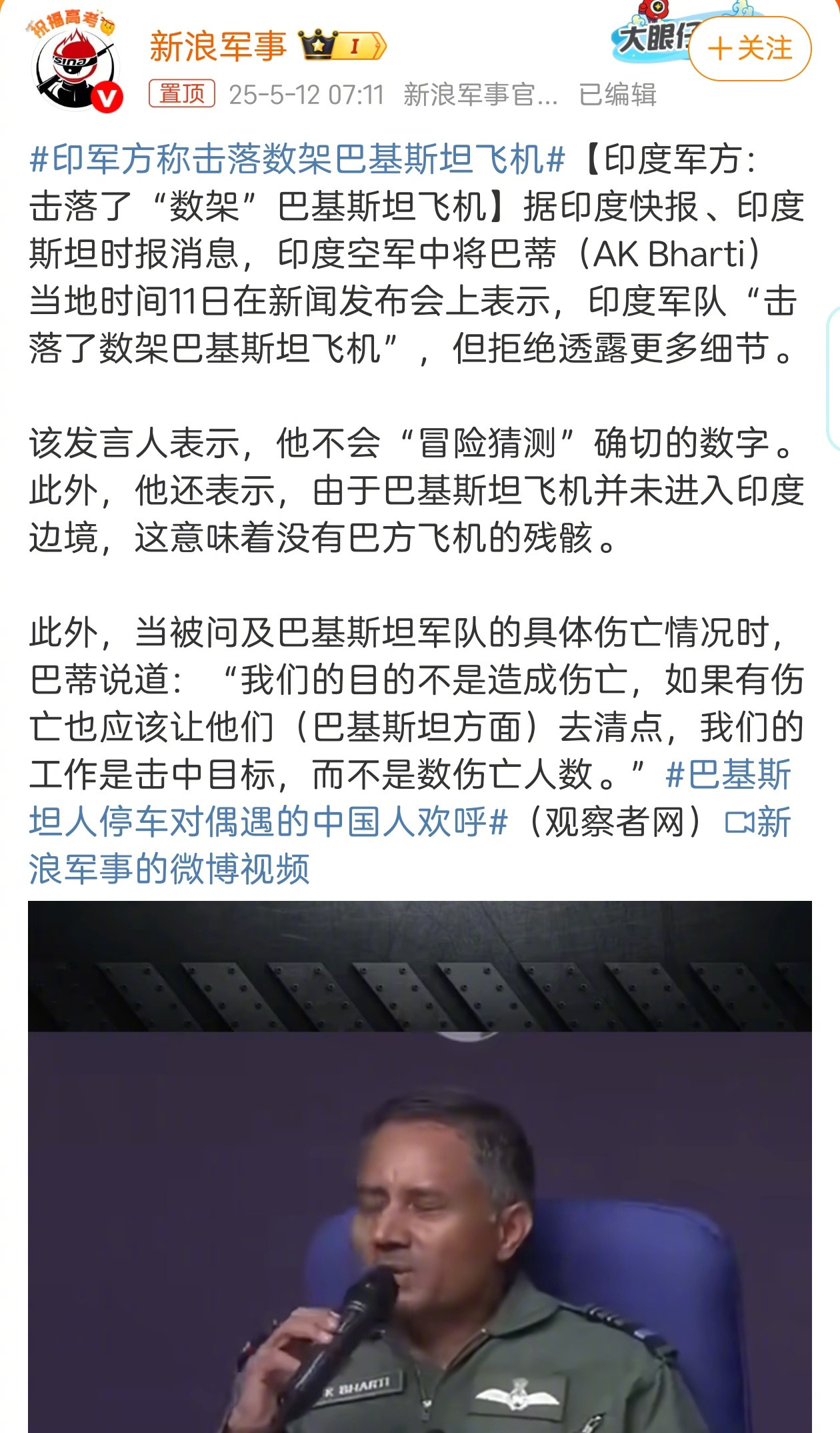 老胡个人不相信印度军方击落了数架巴基斯坦战机的最新说法，我觉得世界情报界也不会相