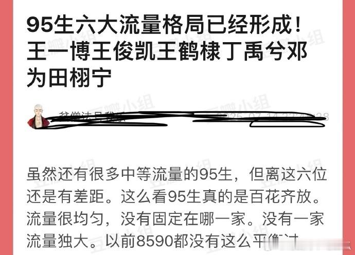 95🥜最年轻的已经26岁了，最老的已经30了，也到了事业发展的瓶颈期。网友是