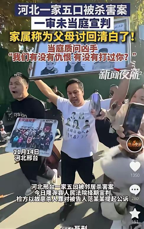 一河北家五口被灭门，凶手亲口说了：他们没占我地，也没惹我。明明无冤无仇，却惨遭屠