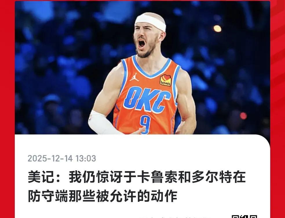 连美国记者都看不下去了，肖华一心想造雷霆王朝，可能结果会得不到人心的。同样的防守