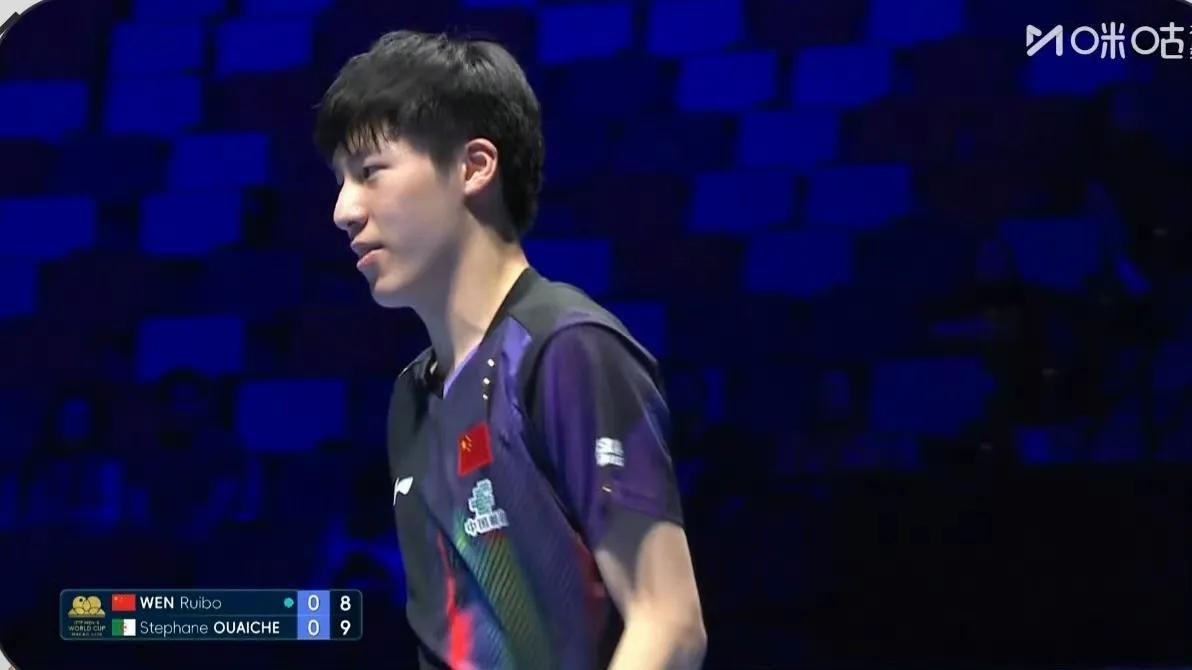 澳门世界杯男单小组赛首轮，温瑞博先输一局连赢三局，3一1击败对手，对手是非洲的年