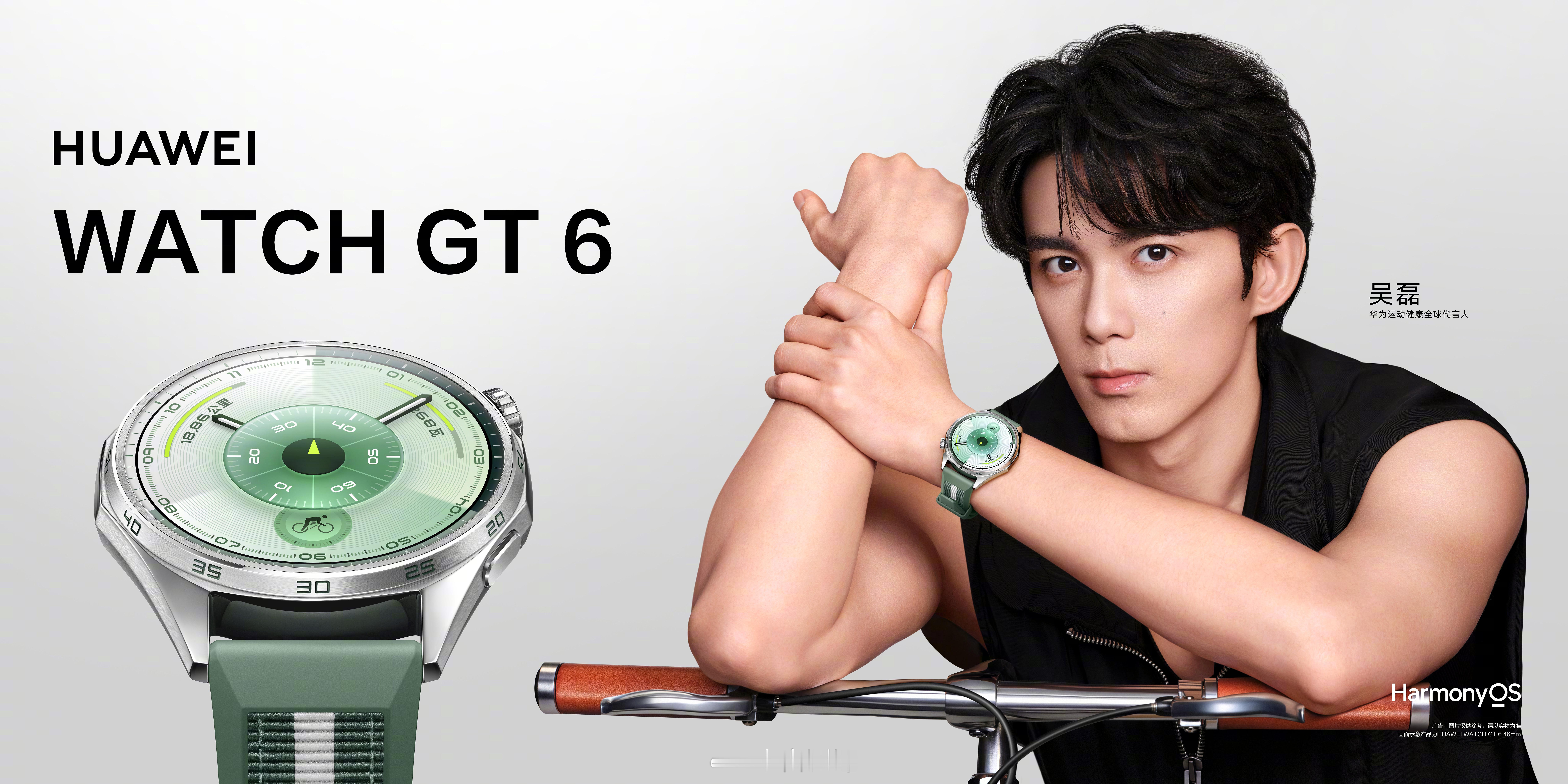 华为WatchGT6：吴磊7个款式，大家更喜欢哪个？新机来了​​​