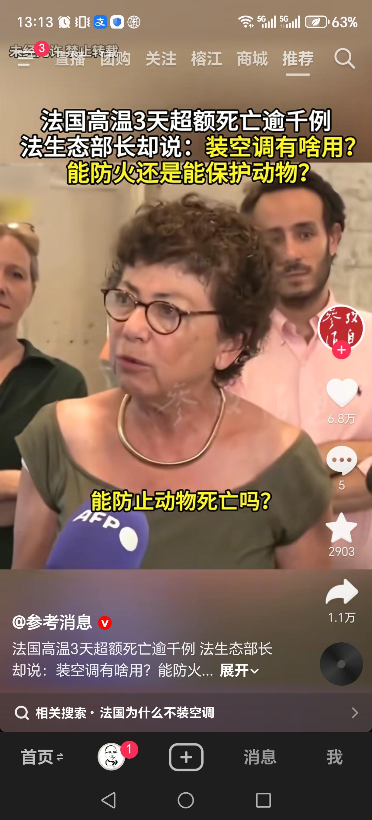 法国欧洲的生态部门是保护动物和植物的，唯一不保护的是人类！另外，黑人，印度人不