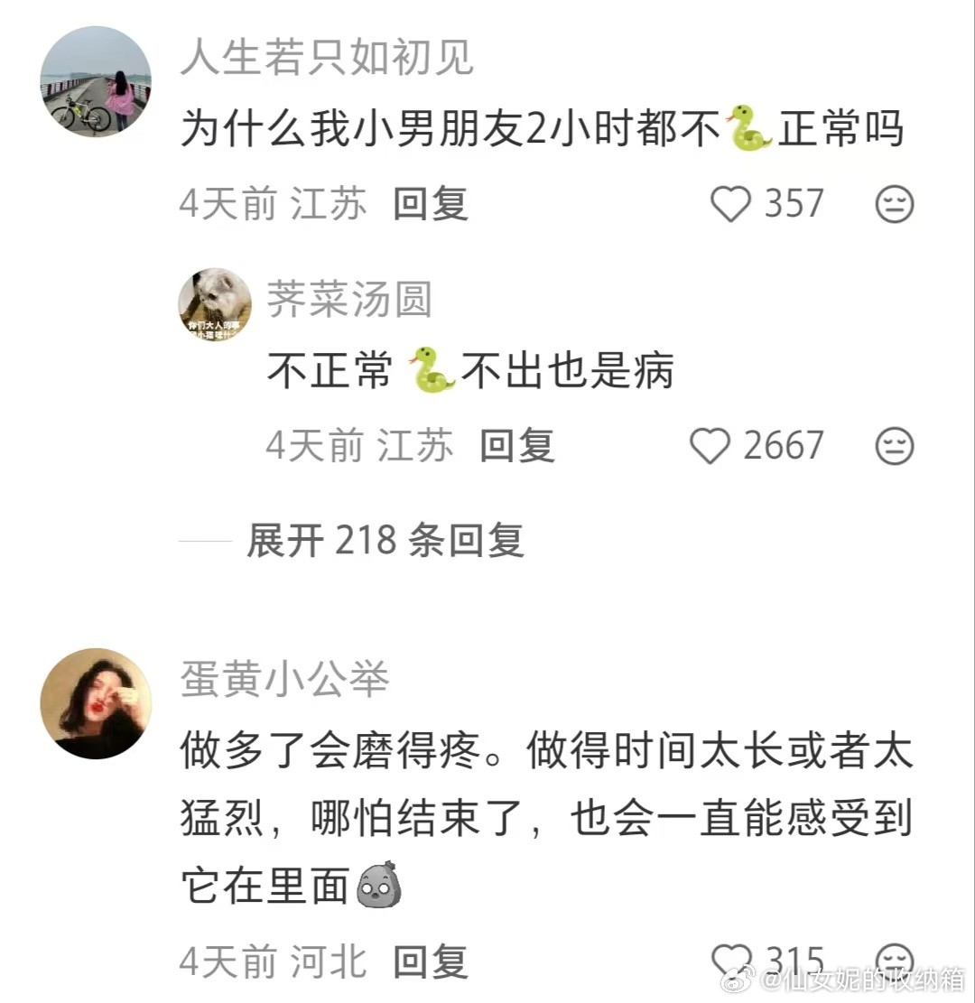 什么事是同居之后才会知道的