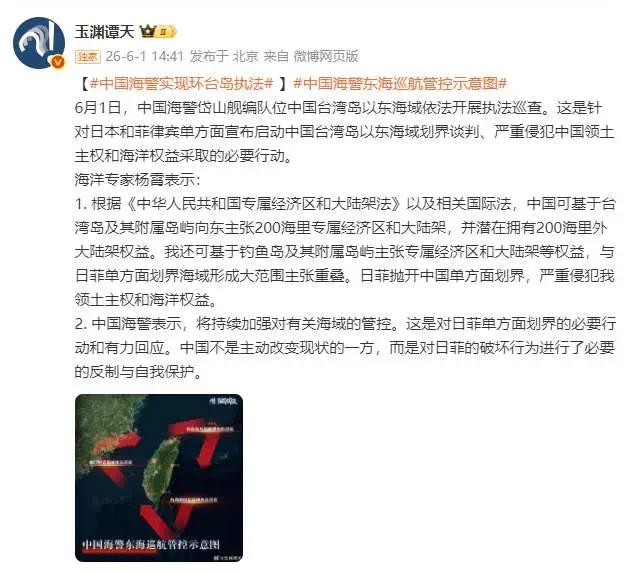 中国海警实现环台岛执法，这是针对菲律宾和日本单独划界，侵犯中国领土主权和海洋权益
