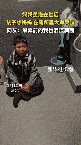 看哭了！河北，男孩的妈妈因癌症去世，父子俩从殡仪馆送别回来后，男孩突然就跑到厕所