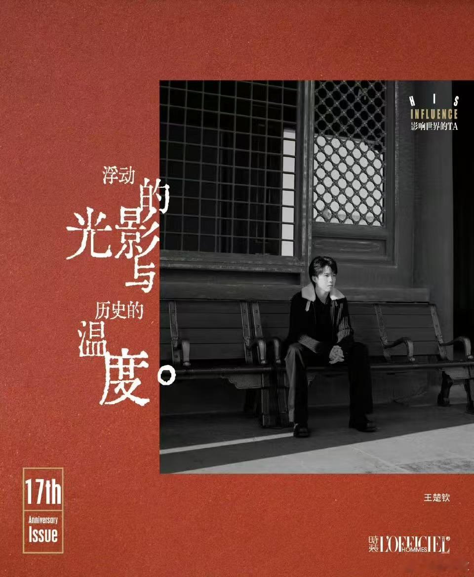 王楚钦时装男士大片谁说运动员只能穿队服？他王楚钦把领奖台的气场缝进西装里，像刚下