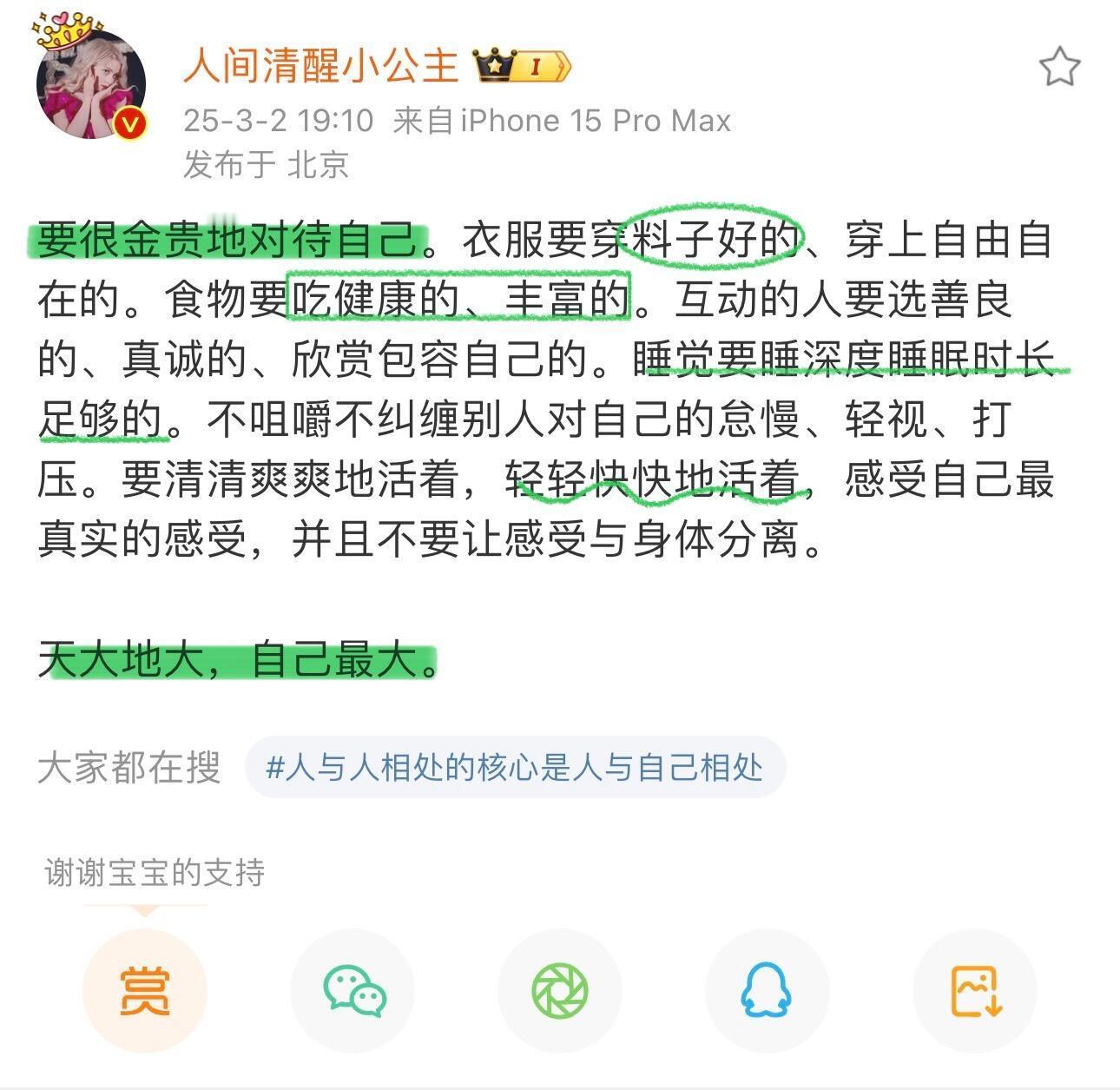 🍵｜女生要很金贵地对待自己​​​