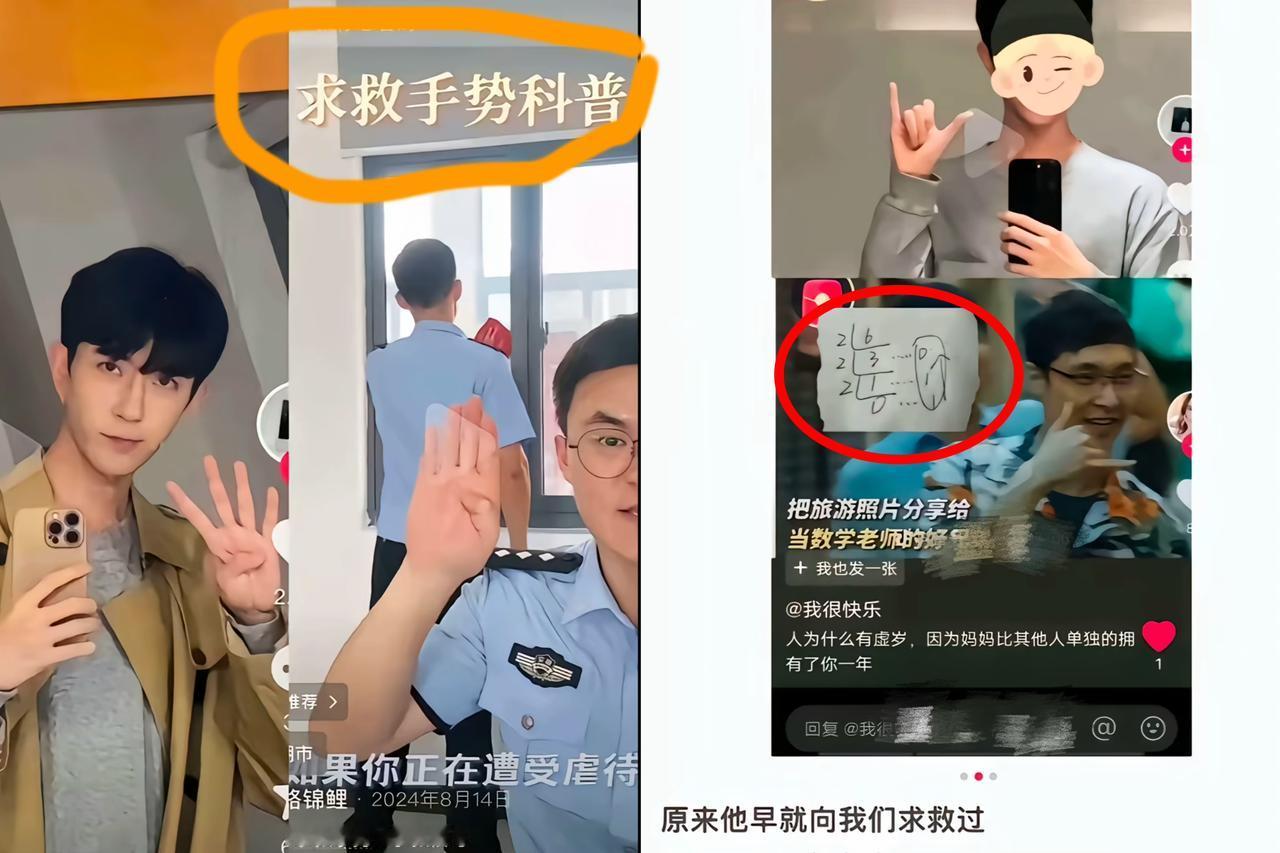 记住这个手势！一只手的简单动作，可能藏着别人的救命信号！先张开四指、大拇指弯