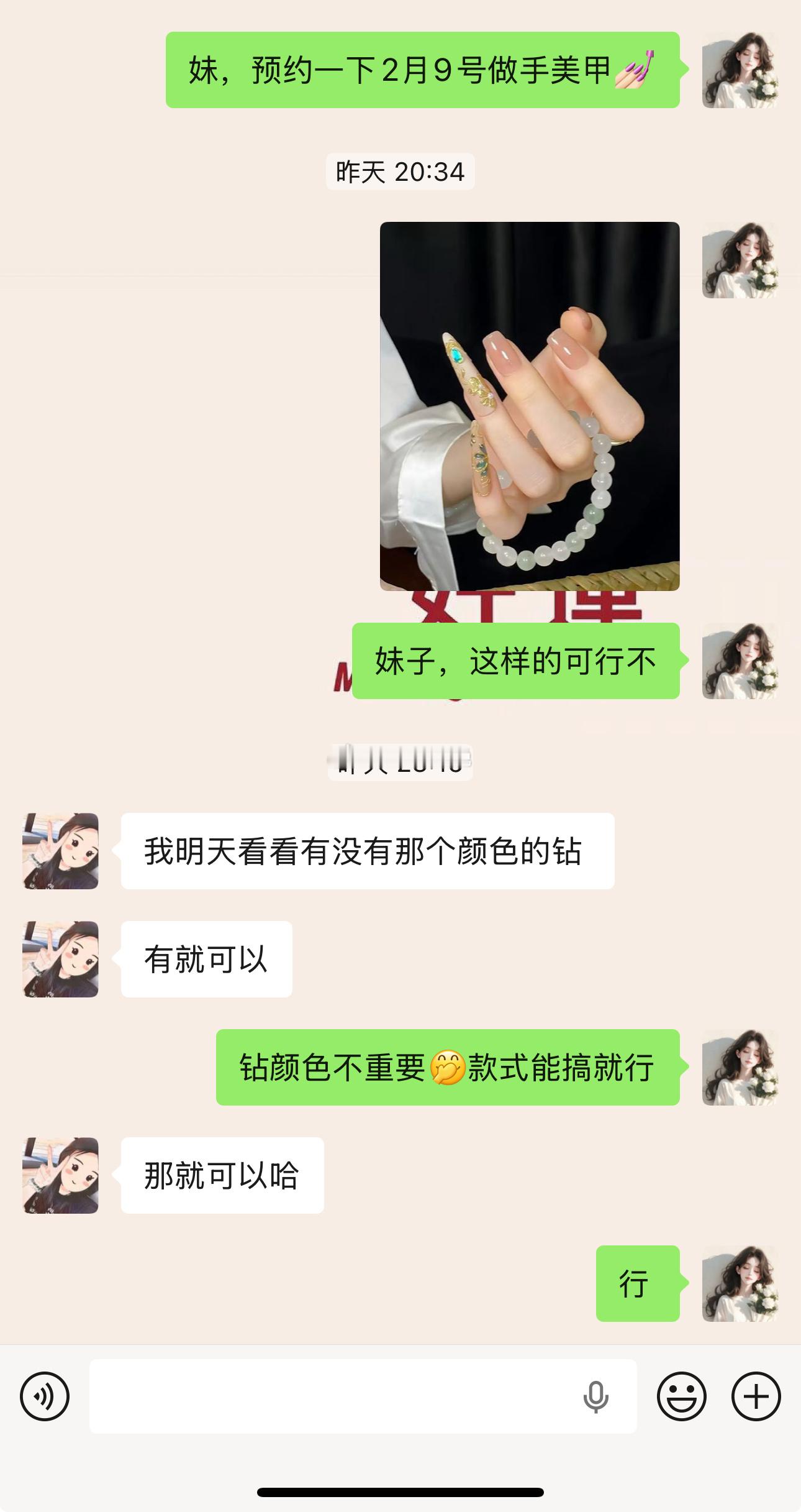 山风晚晚已经预约上了我的新年战甲新年美甲