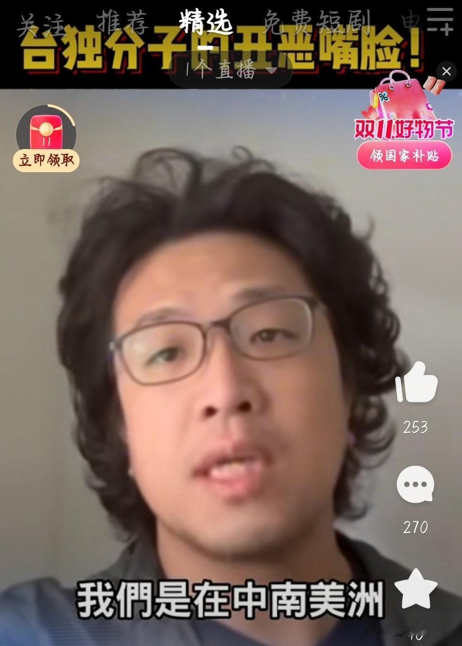 看看沈伯洋的丑恶嘴脸！刚才看到一个视频：台独分子沈伯洋宣称，自己非常荣幸三次受