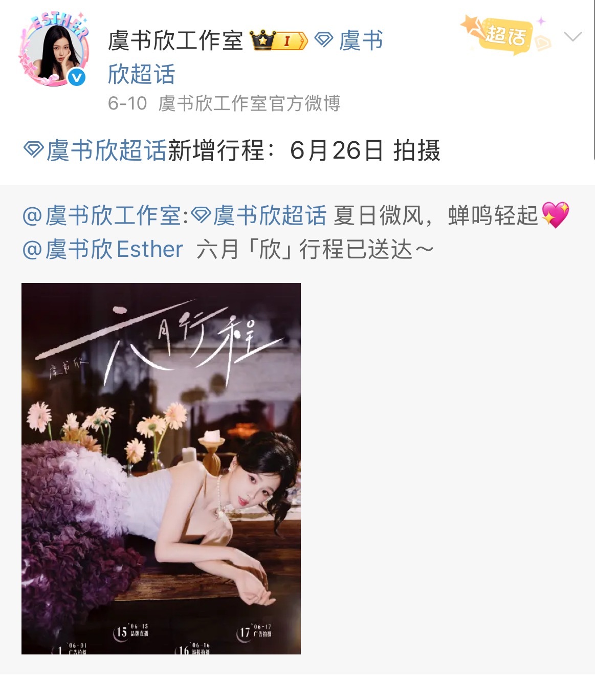 宝宝今天在拍什么呀？！​​​