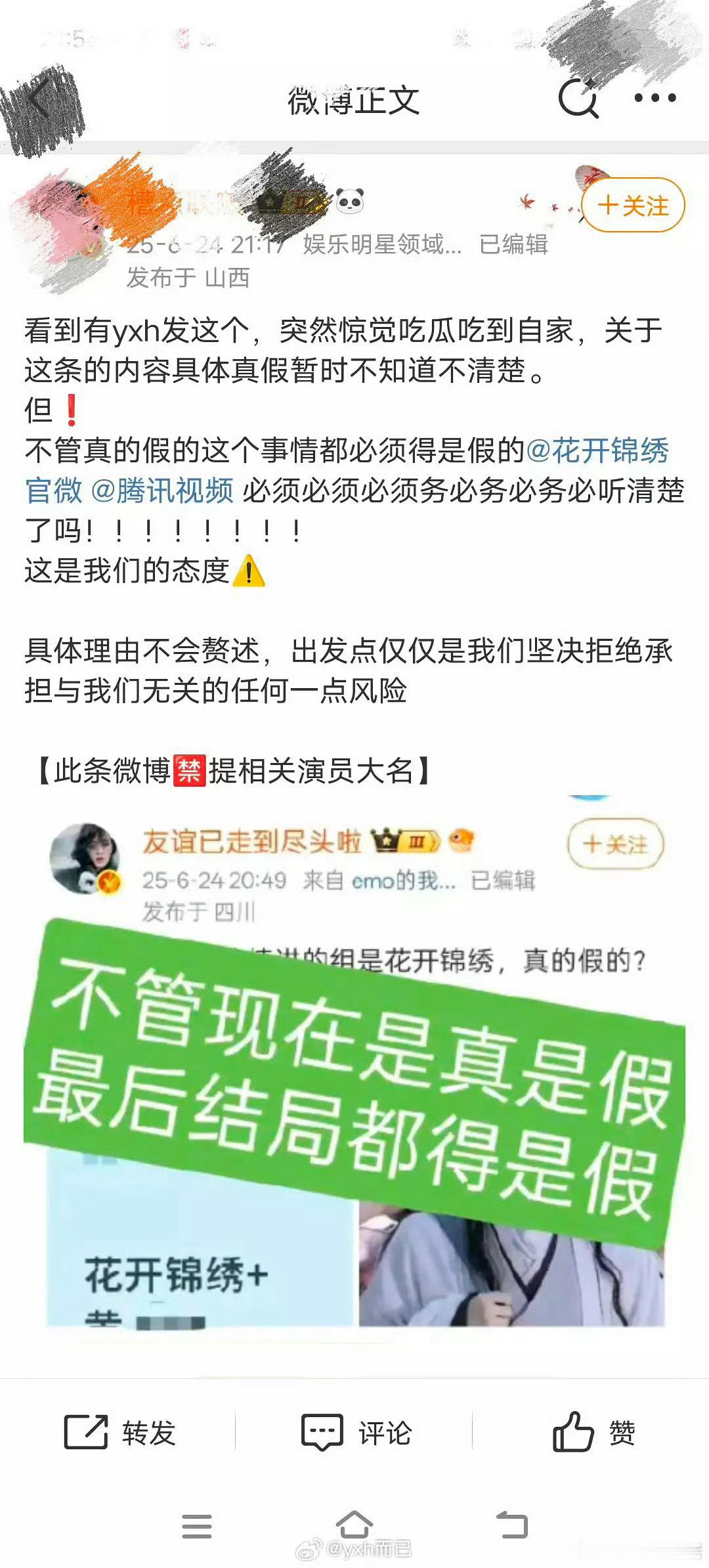 内娱流量生都不想黄俊捷进他们的古偶，也许怕被艳压，他长得确实挺好[思考]我觉得黄