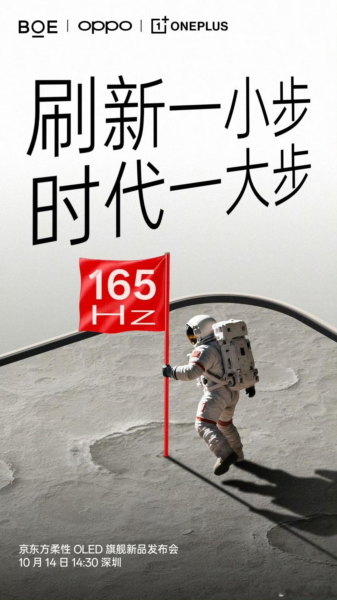 ⁠好家伙，一加与京东方联合打造的第三代东方屏有点强呀！刚刚看到一加官方发布的信息