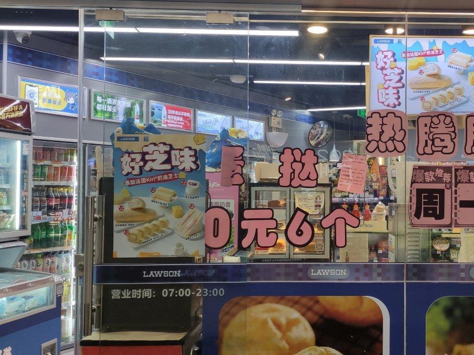 这样定价真不会倒闭么广州罗森户外广告迷惑行为大赏广州