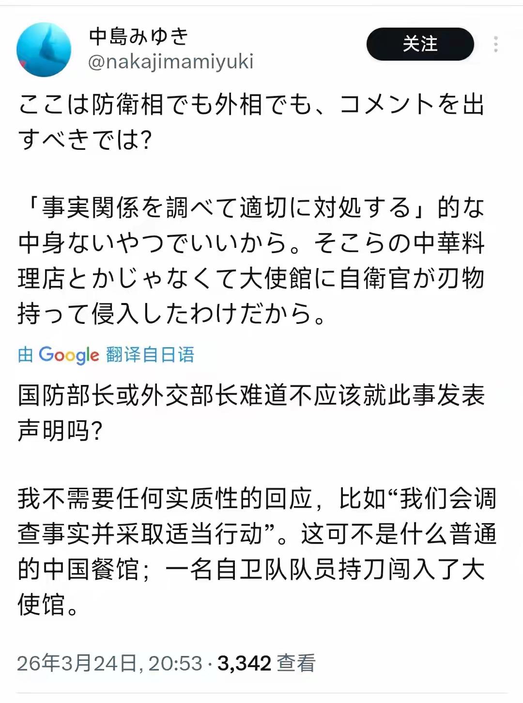 连日本民众都看不下去！3月24日晚，日本知名人士中島みゆき公开发声，一针见血指出
