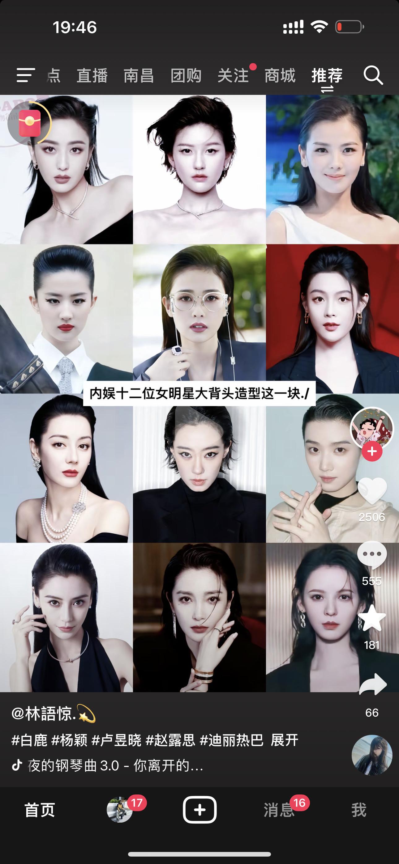 你猜她为什么站c位