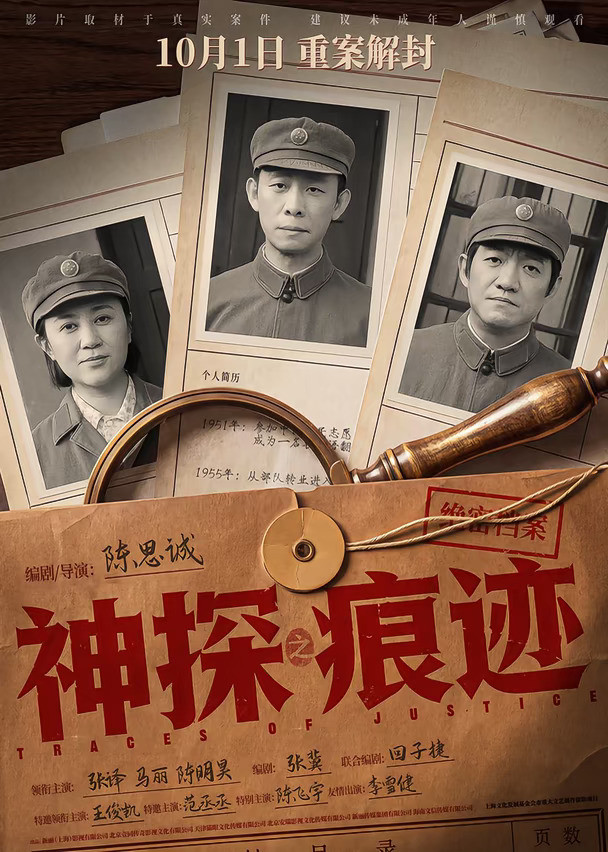 国庆档头号种子：张译，非皮特