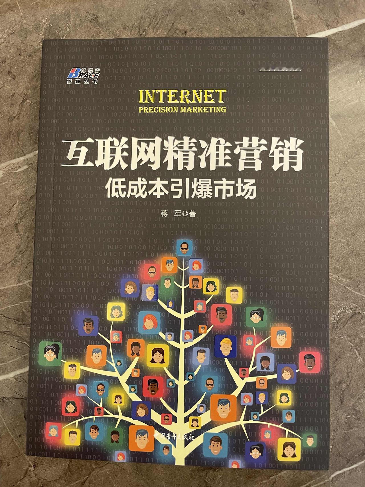 是不是觉得传统营销的方式在失效？以前传统营销，以4P为营销的抓手，产品，价格，