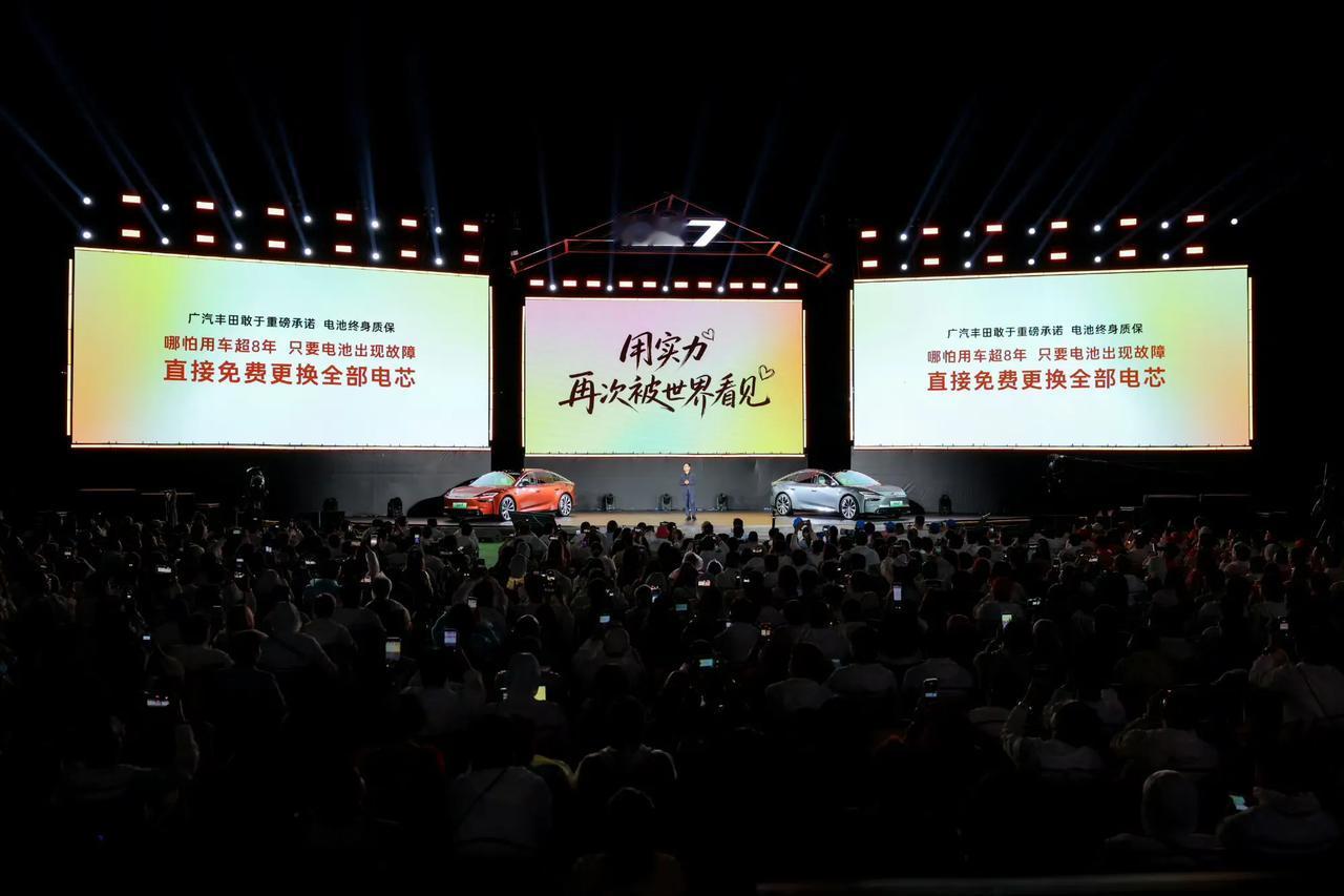 新能源车发展到现在，用户最缺的其实不是参数，而是确定性。7月24日广汽丰田铂