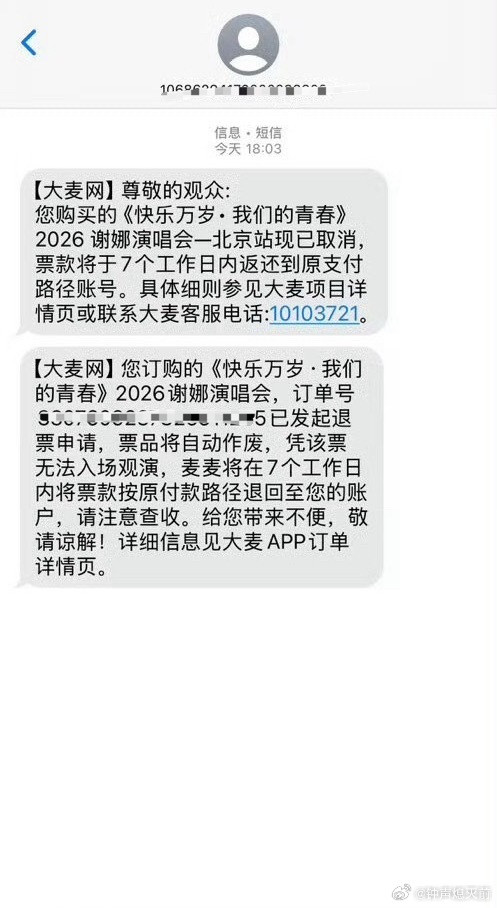 至于吗。。。。谢娜到底干啥了被闹到取消演唱会，尤其这场票还全告罄了