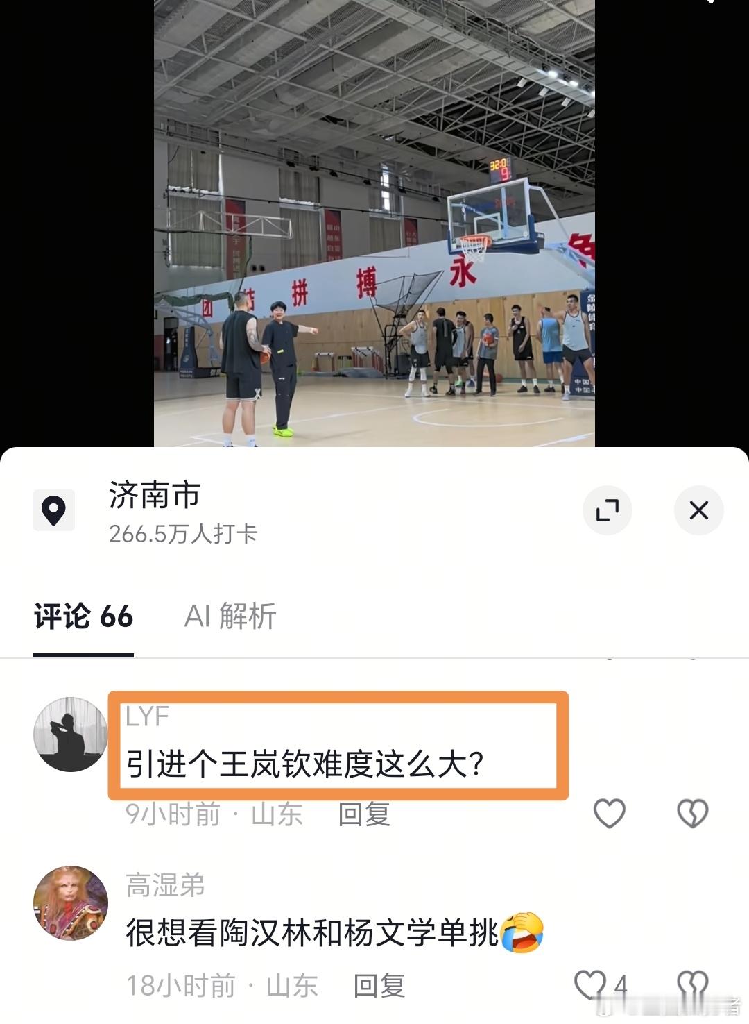 邱彪指导带领球员进行罚篮训练。有山东男篮球迷评论区留言：还在致力于想引进王岚嵚。