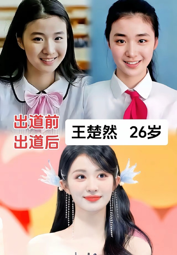 与其说红气养个人，倒不如说钱养人，娱乐圈一众明星出道前后对比。​​​