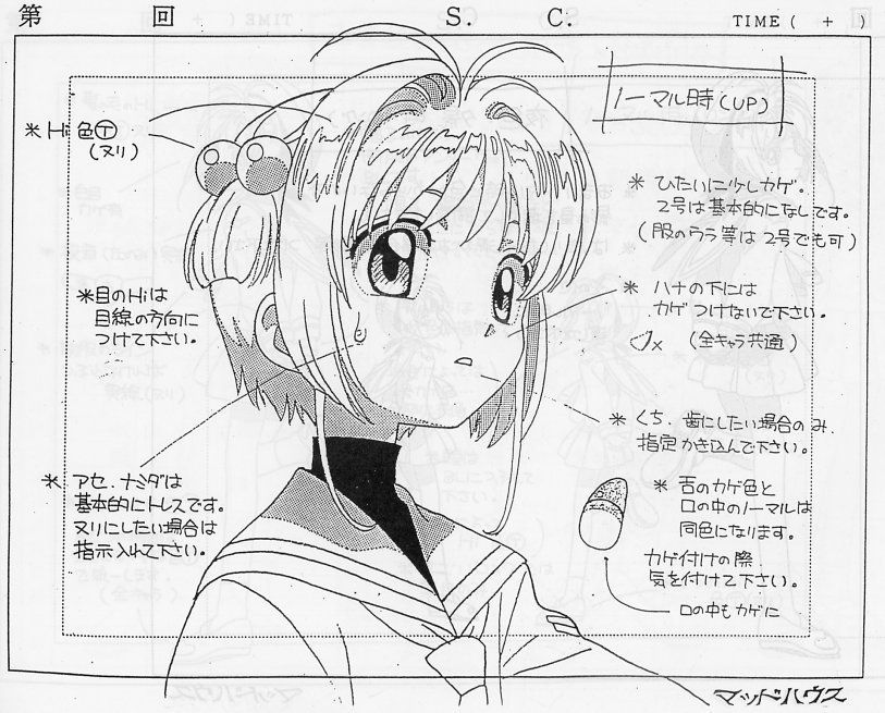 魔卡少女樱TV动画木之本樱角色设定稿！​​​