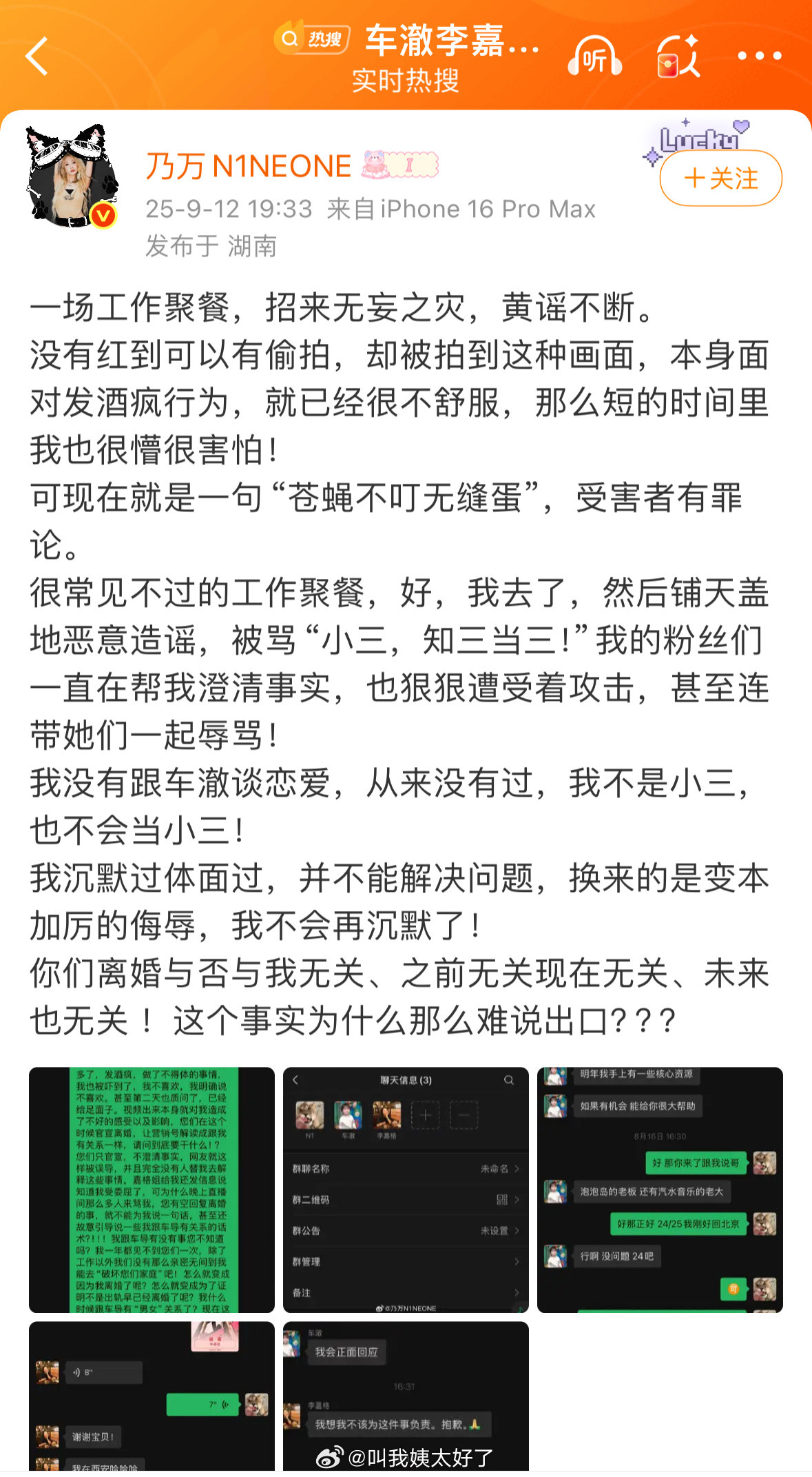 乃万这个意思是她被车辙酒后xsr了吧？不过这件事情确实和李嘉格没有任何关系…乃万
