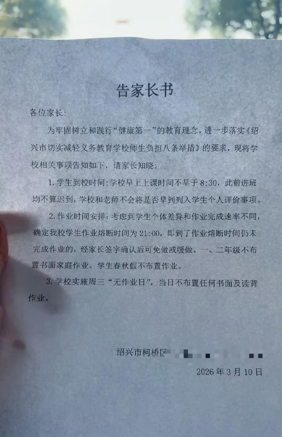 这个，估计也有一部分家长不高兴吧？