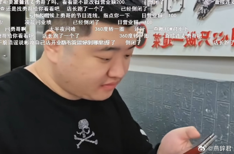 谢彬说高老庄目前还在亏损dotadota2谢彬：高老庄的生意我在瞄一眼啊，半个