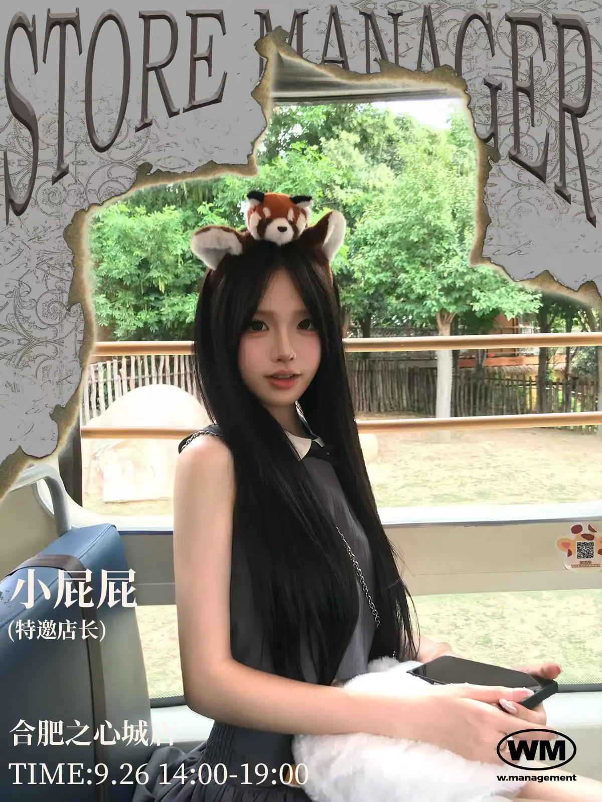 合肥俺来了