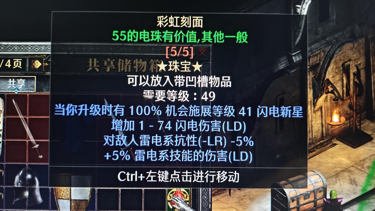 暗黑二重制版国服战网开荒第十二天昨天玩的时间不长，但也出了两件有价值的东西。