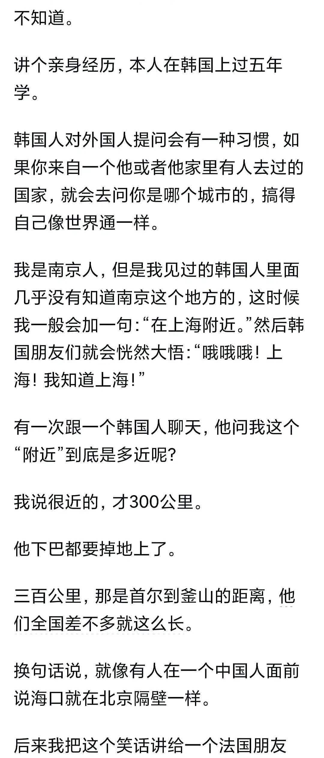 韩国人知道自己的国家小吗?看过韩剧《信号》，里面第一集有一个儿童失踪案，