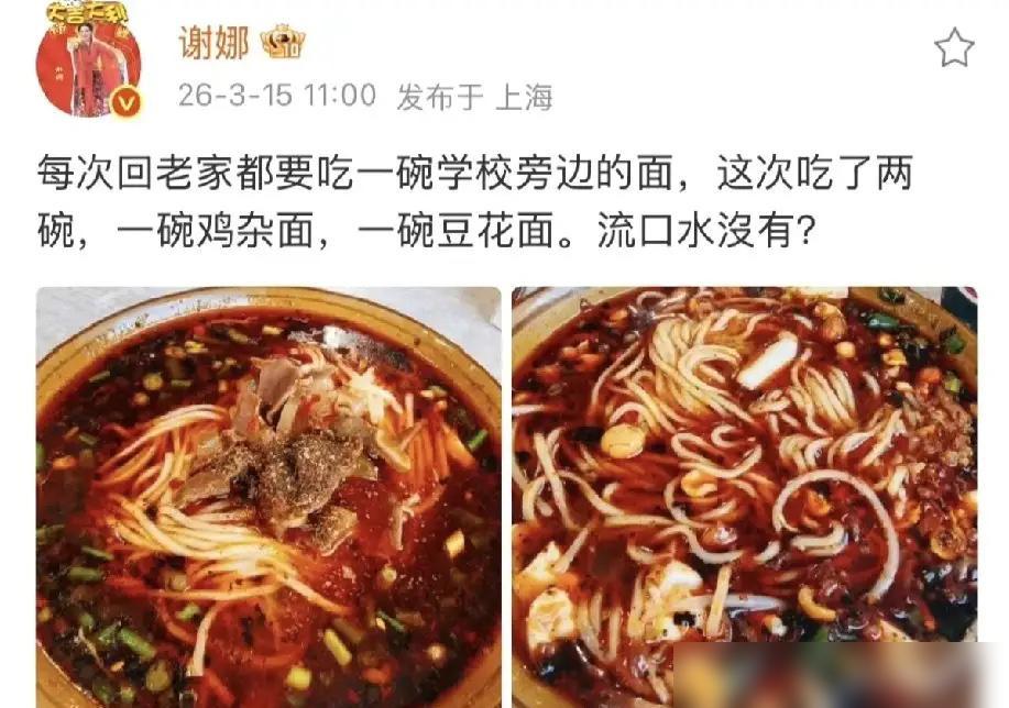 谢娜彻底失控！公开点名薛之谦，为张杰她要撕开谁的遮羞布？薛之谦前女友李雨桐旧