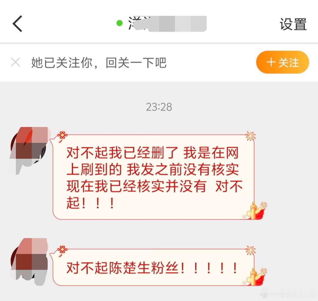 陈楚生工作室告黑又收到某网友道歉，侵犯隐私是违法，造谣传谣同样违法！网络非法外之