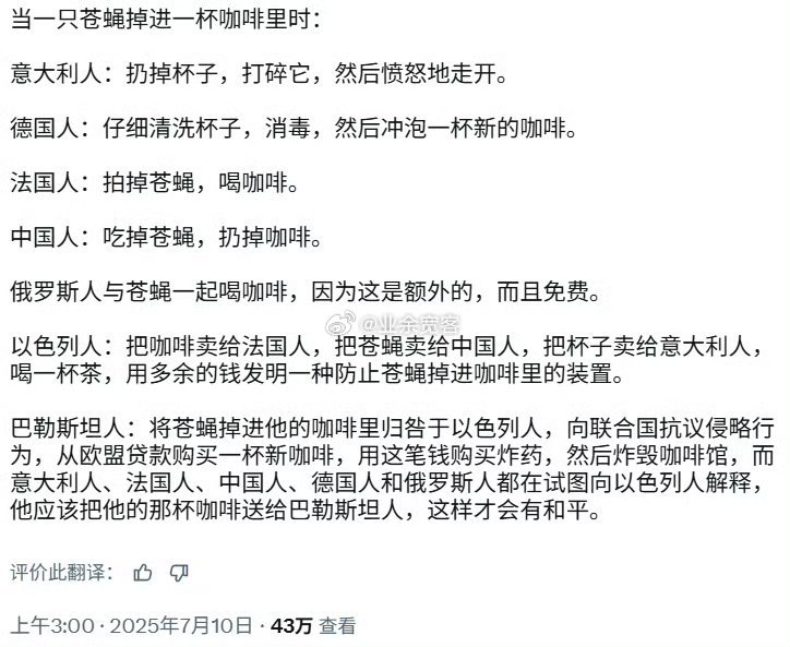 当一只苍蝇掉进一杯咖啡里时