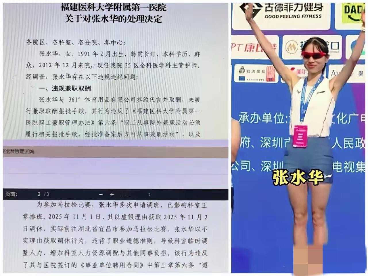 如果鱼和熊掌不能兼得，那咋整？说实话，如果我是张水华我现在马上要做的一件事情