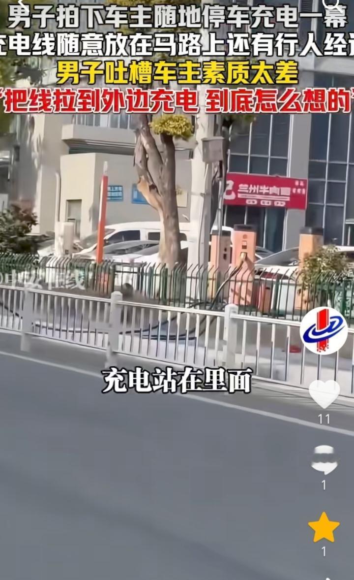 “没素质”！浙江，一充电车主直接把车停在马路上充电，充电桩在院子里面，车主直接把
