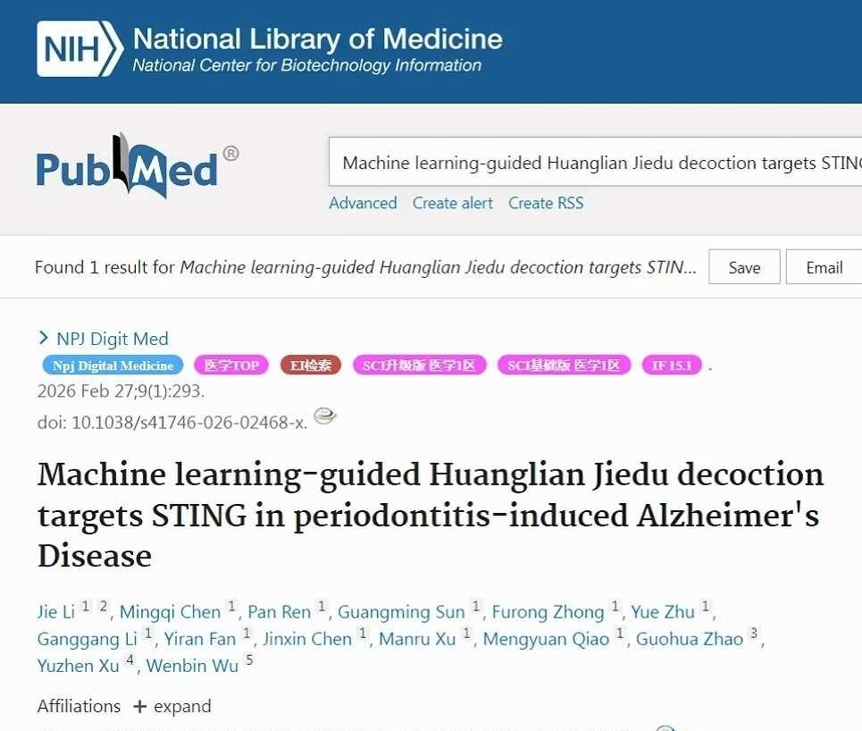 IF15.1！机器学习发文Nature子刊！研究背景慢性牙周炎是阿尔茨海默病