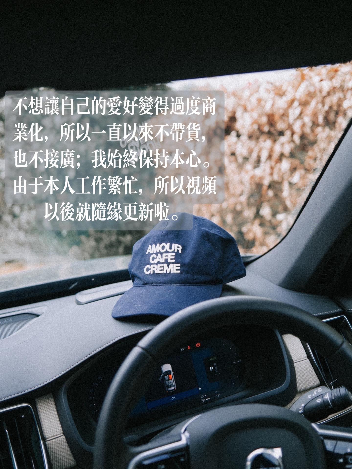 一个不随大流的沃尔沃车主。谢谢各位粉丝的支持～