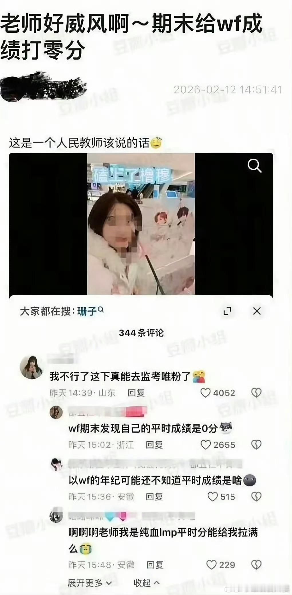 教资像奶油般化开～