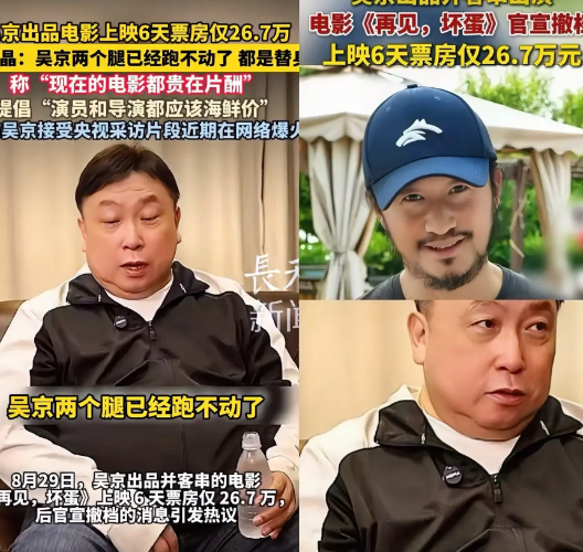 难怪吴京现在的口碑这么差因为很早之前，知名导演王晶就说过真正原因了！他在