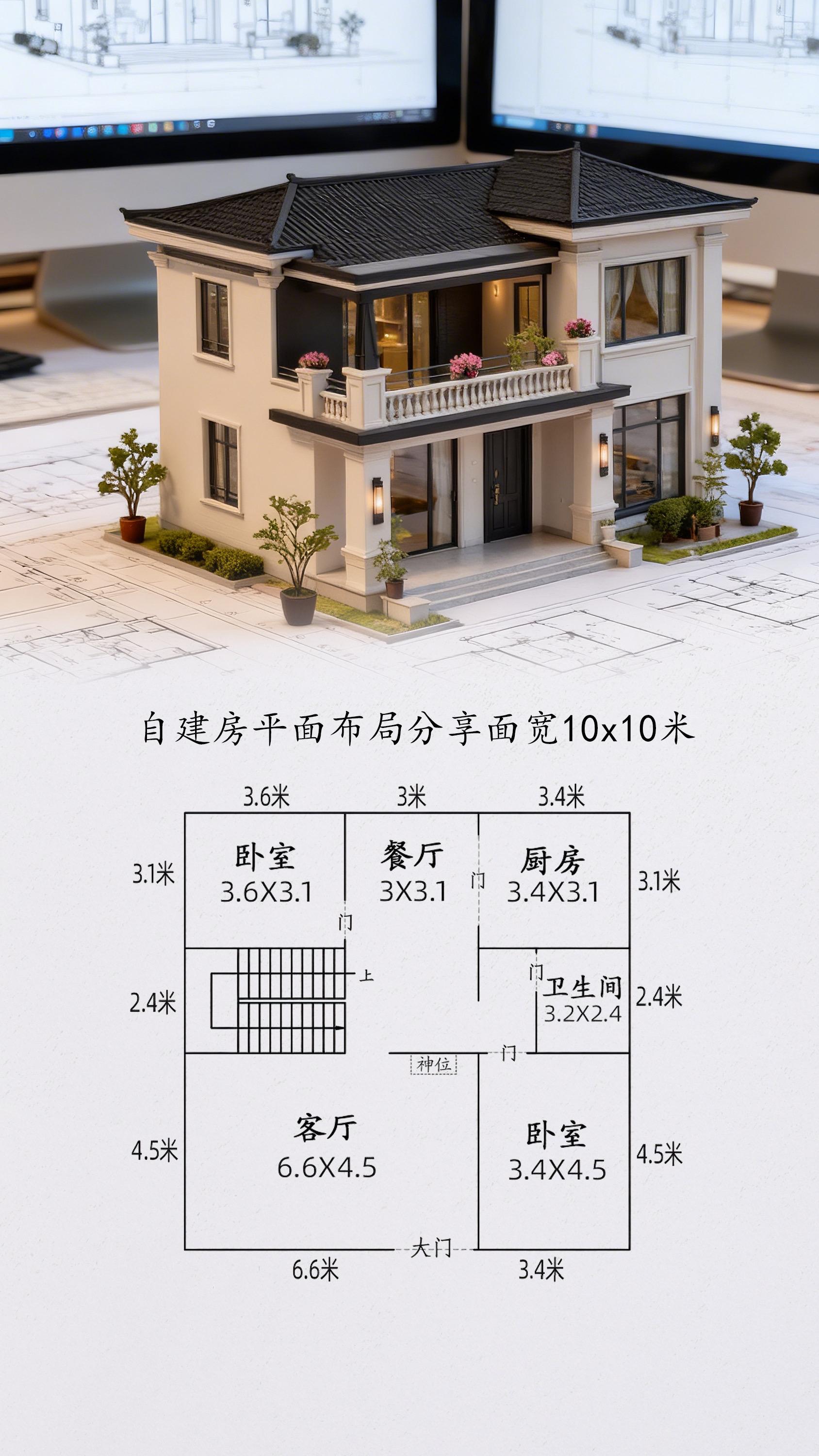 自建房设计 住宅设计 农村别墅图纸
