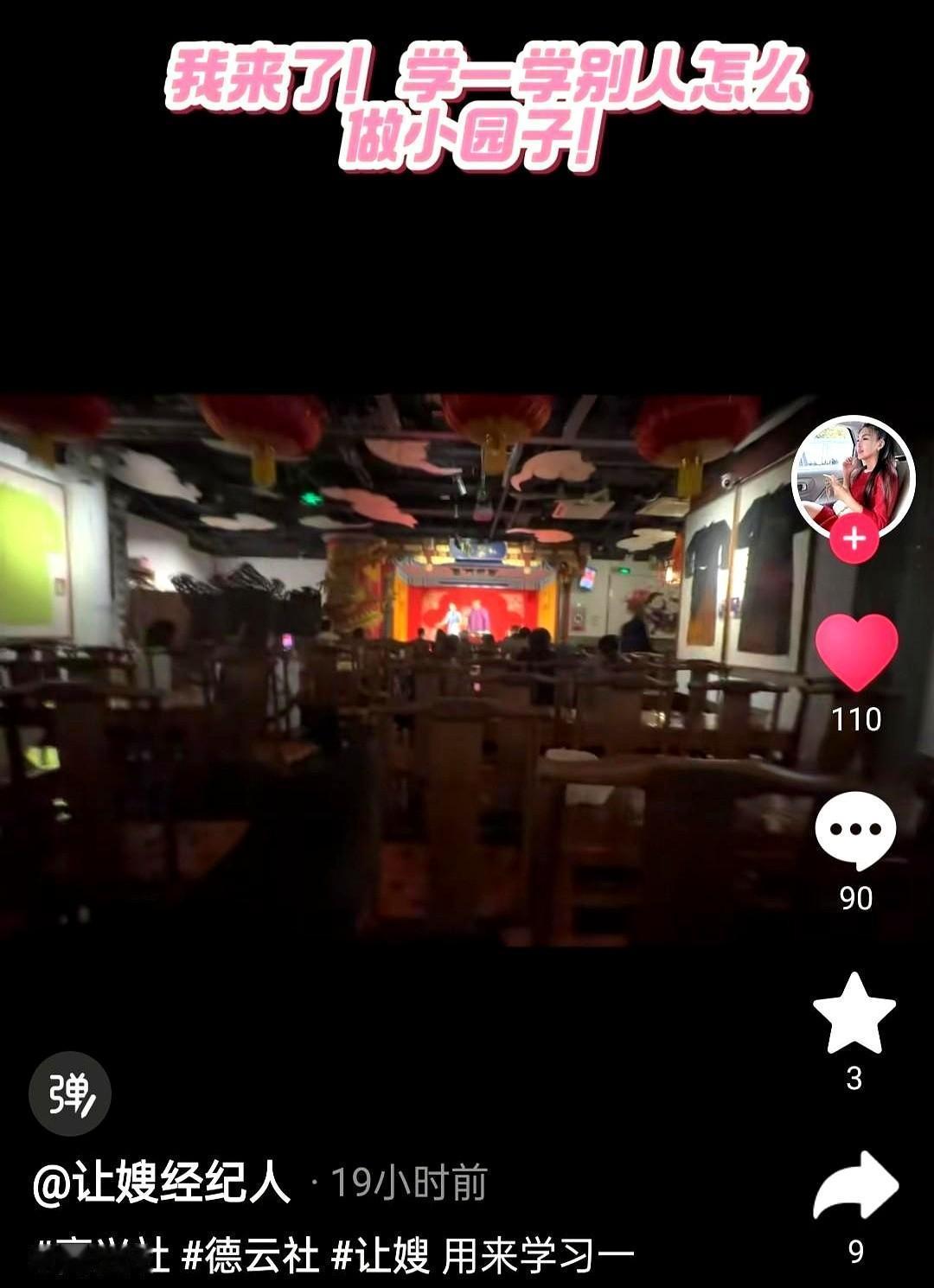 小园子空座？那叫隔座售票，不是没人买票。你拍的是防疫规定下的“半场戏”，人家