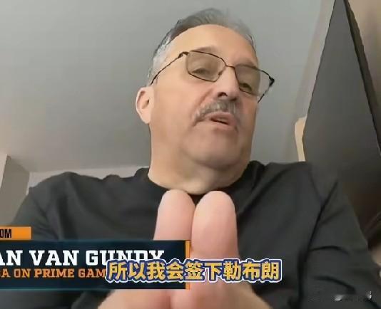 你认同不？大范甘迪谈詹姆斯：“如果我是湖人管理层。”“我会续约勒布朗。”